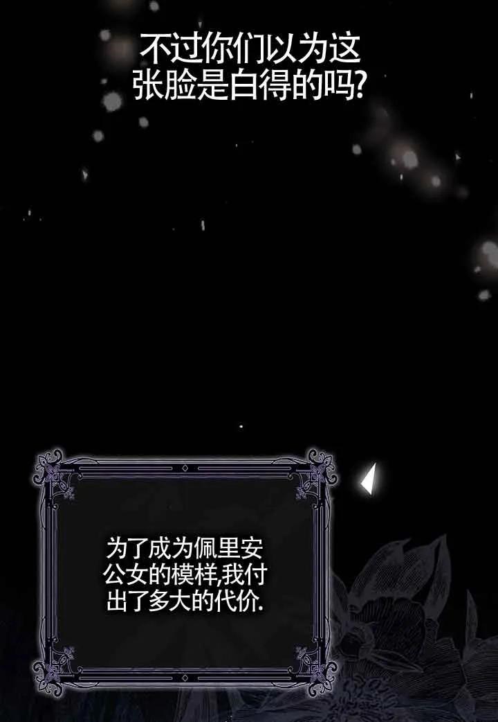 碰巧的救了你但我不负责 - 第06话 - 第36张图