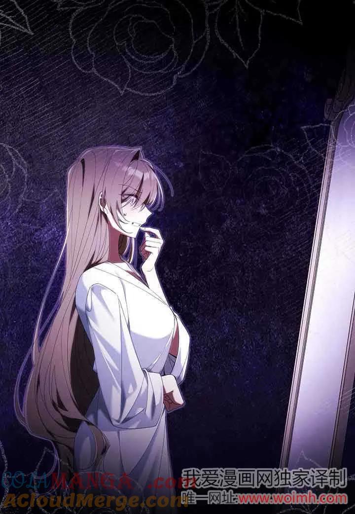 碰巧的救了你但我不负责 - 第06话 - 第73张图