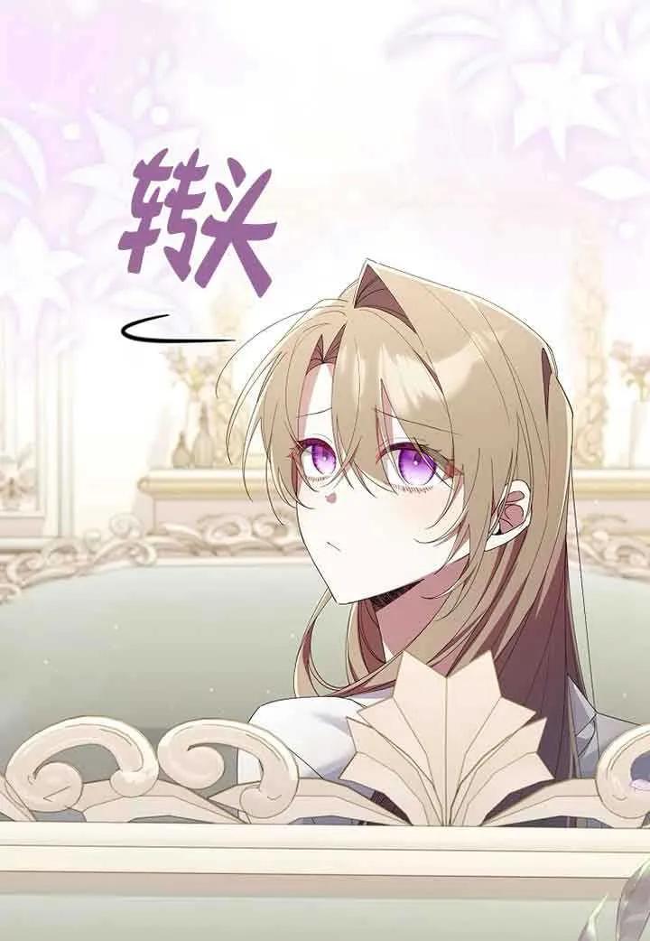 碰巧的救了你但我不负责 - 第06话 - 第40张图