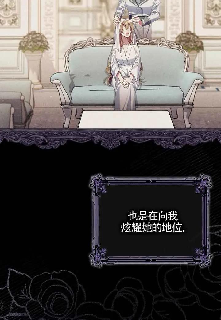 碰巧的救了你但我不负责 - 第06话 - 第72张图