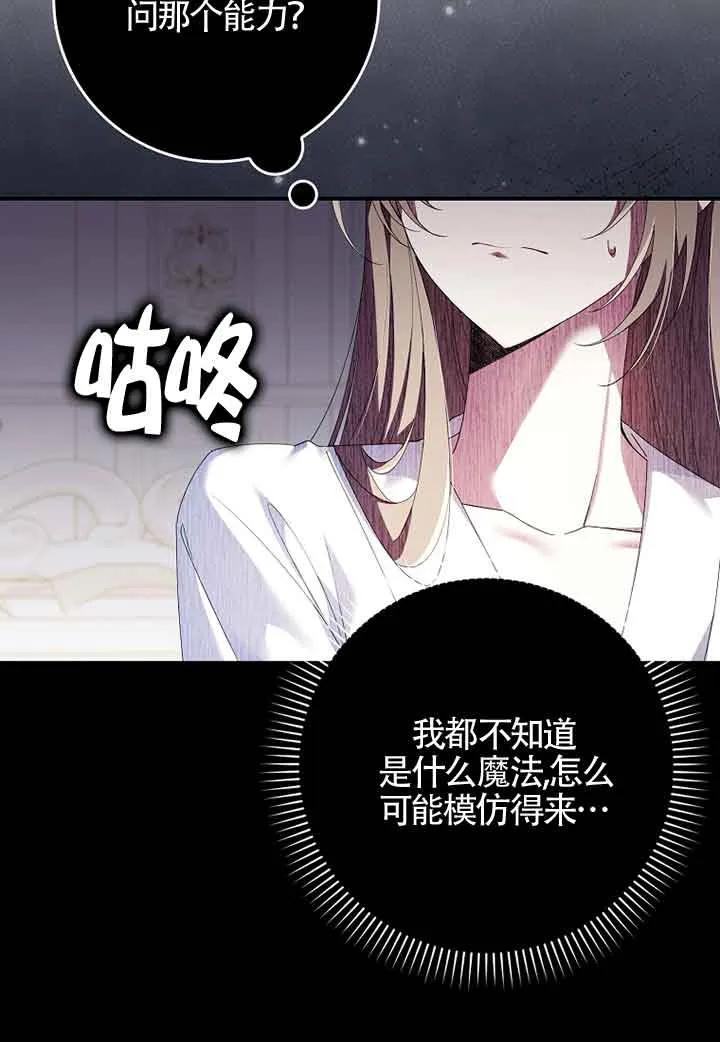 碰巧的救了你但我不负责 - 第06话 - 第58张图