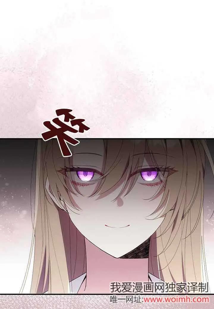 碰巧的救了你但我不负责 - 第06话 - 第27张图