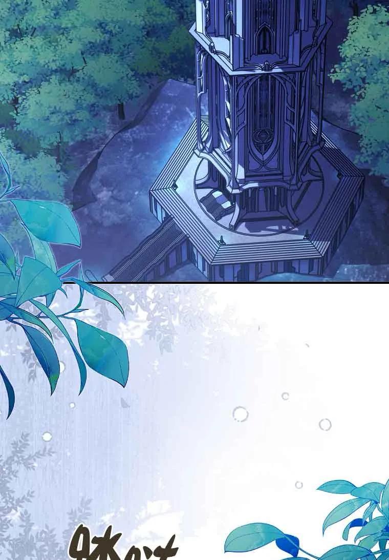 碰巧的救了你但我不负责 - 第06话 - 第90张图