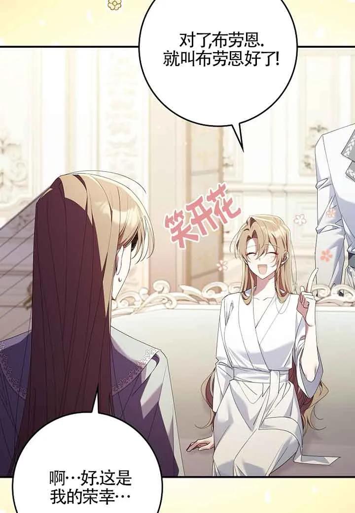 碰巧的救了你但我不负责 - 第06话 - 第12张图