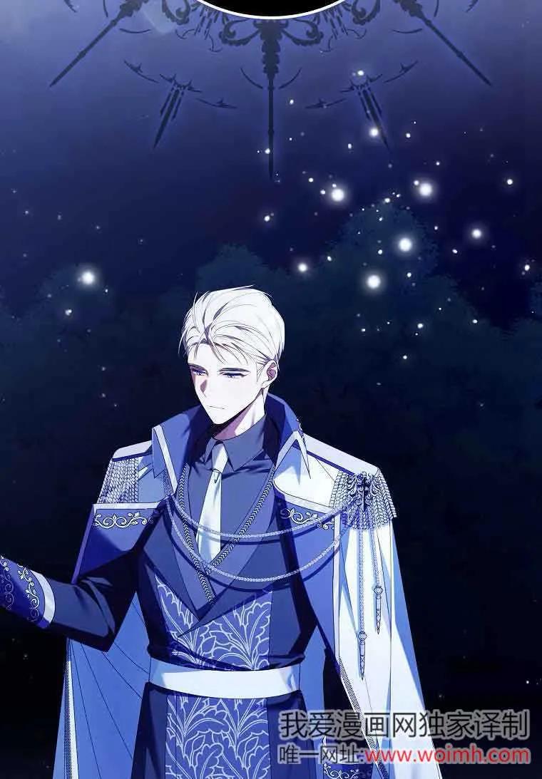 碰巧的救了你但我不负责 - 第06话 - 第96张图