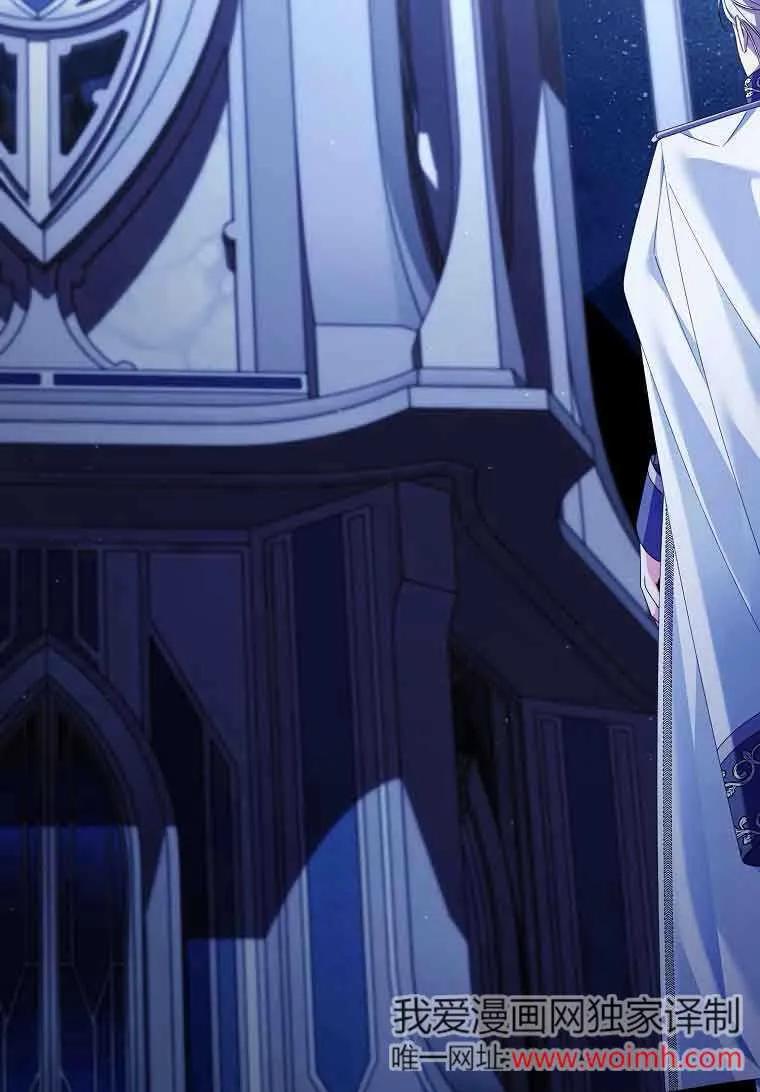 碰巧的救了你但我不负责 - 第06话 - 第92张图