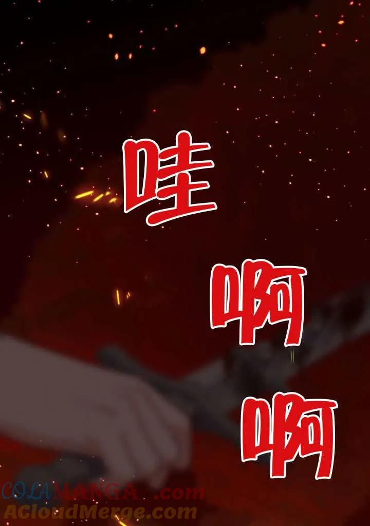 为附身者的特惠 - 第101话 - 第41张图