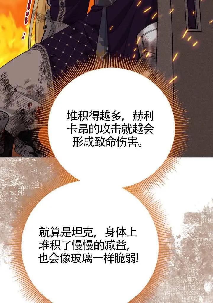 为附身者的特惠 - 第101话 - 第58张图