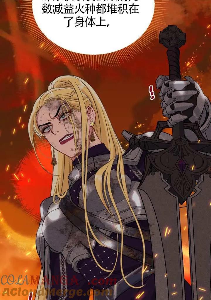 为附身者的特惠 - 第101话 - 第57张图