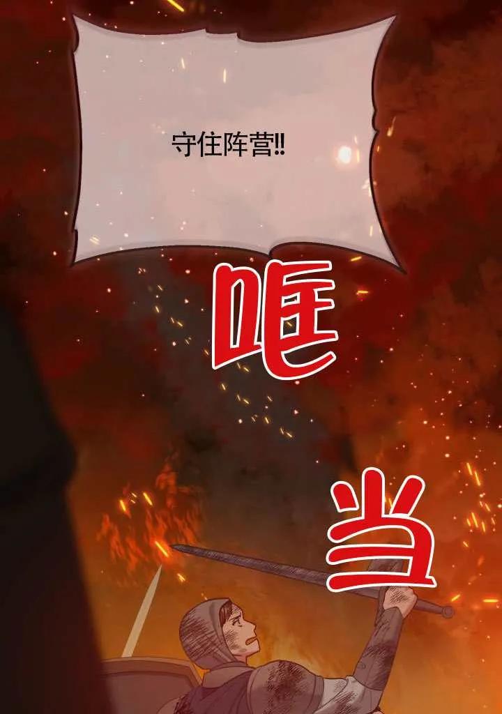 为附身者的特惠 - 第101话 - 第42张图