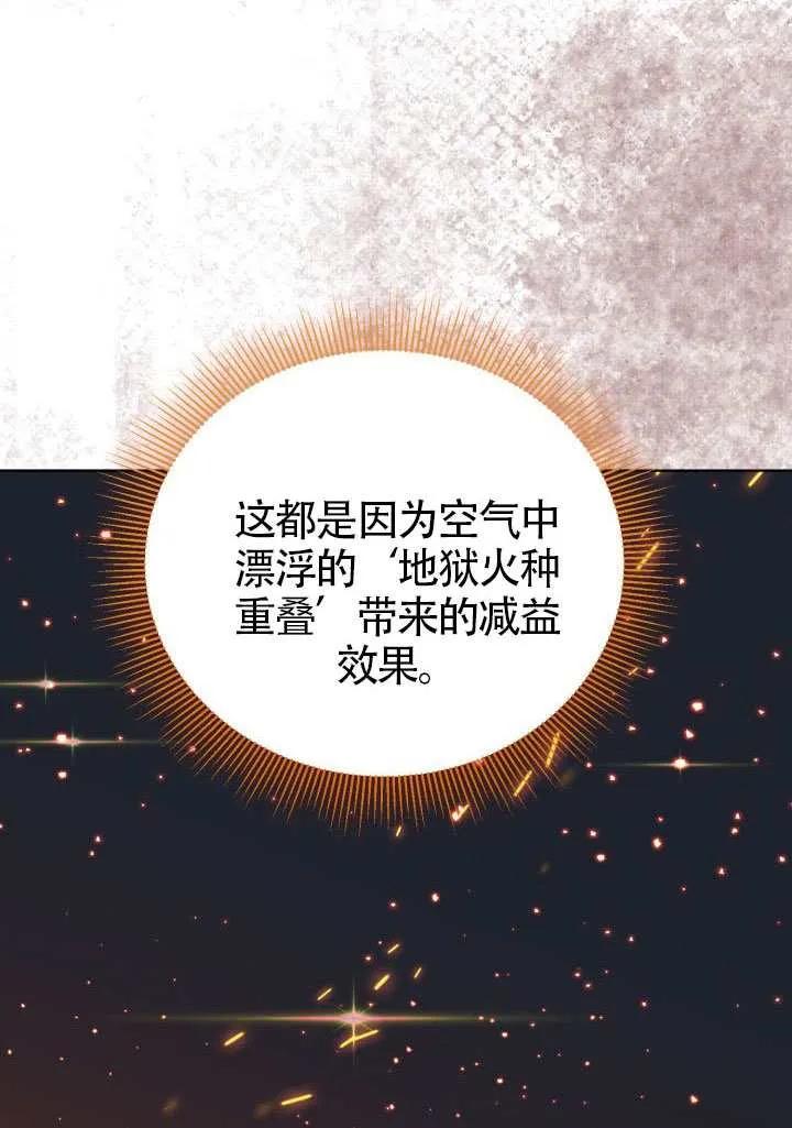 为附身者的特惠 - 第101话 - 第55张图