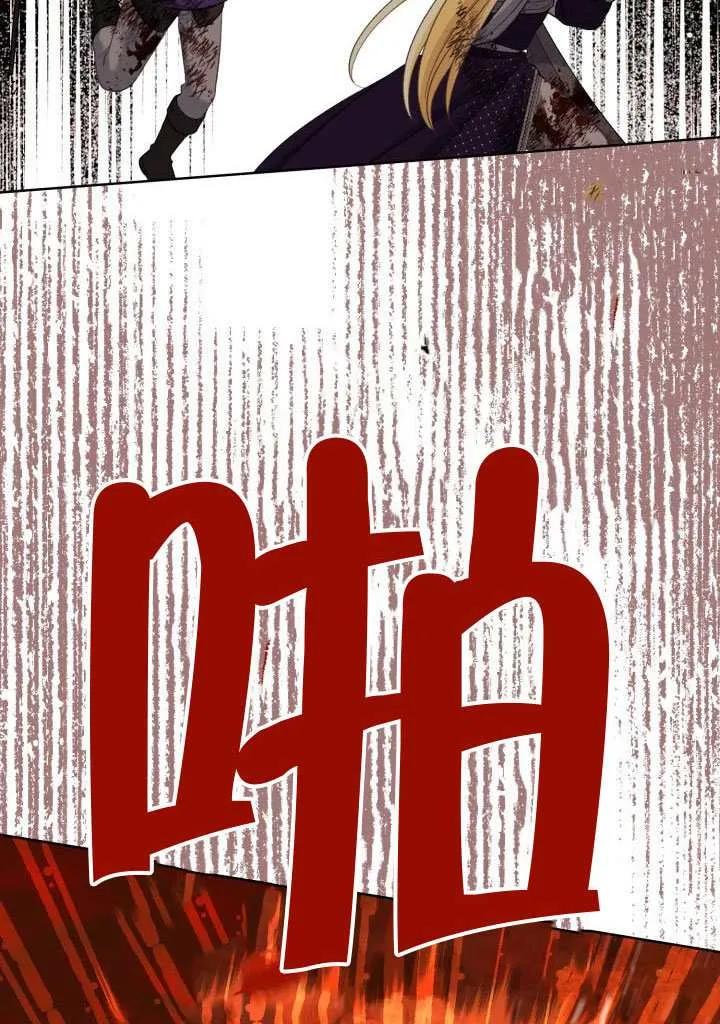 为附身者的特惠 - 第101话 - 第50张图