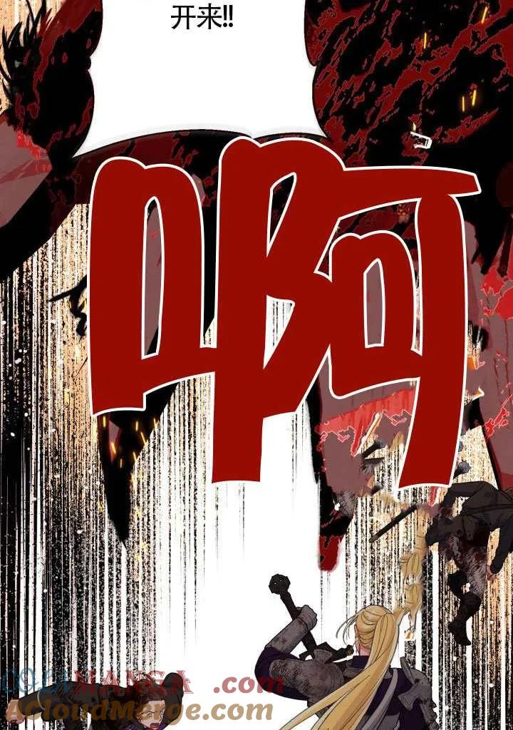 为附身者的特惠 - 第101话 - 第49张图