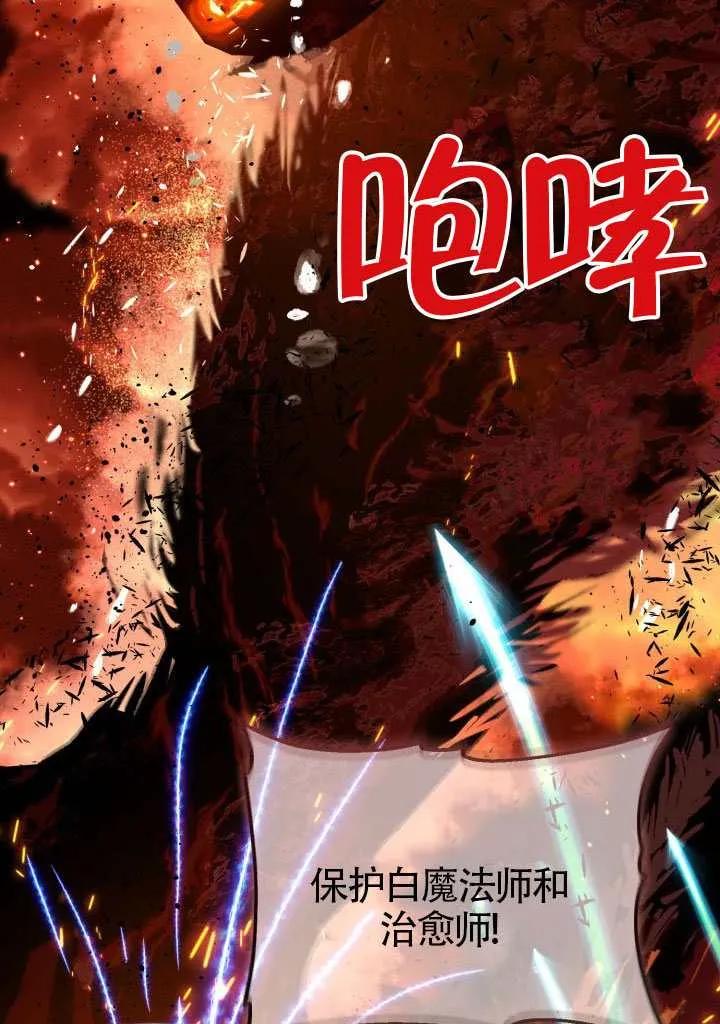 为附身者的特惠 - 第101话 - 第46张图