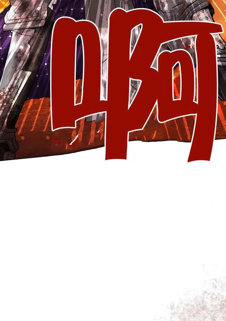 为附身者的特惠 - 第101话 - 第52张图