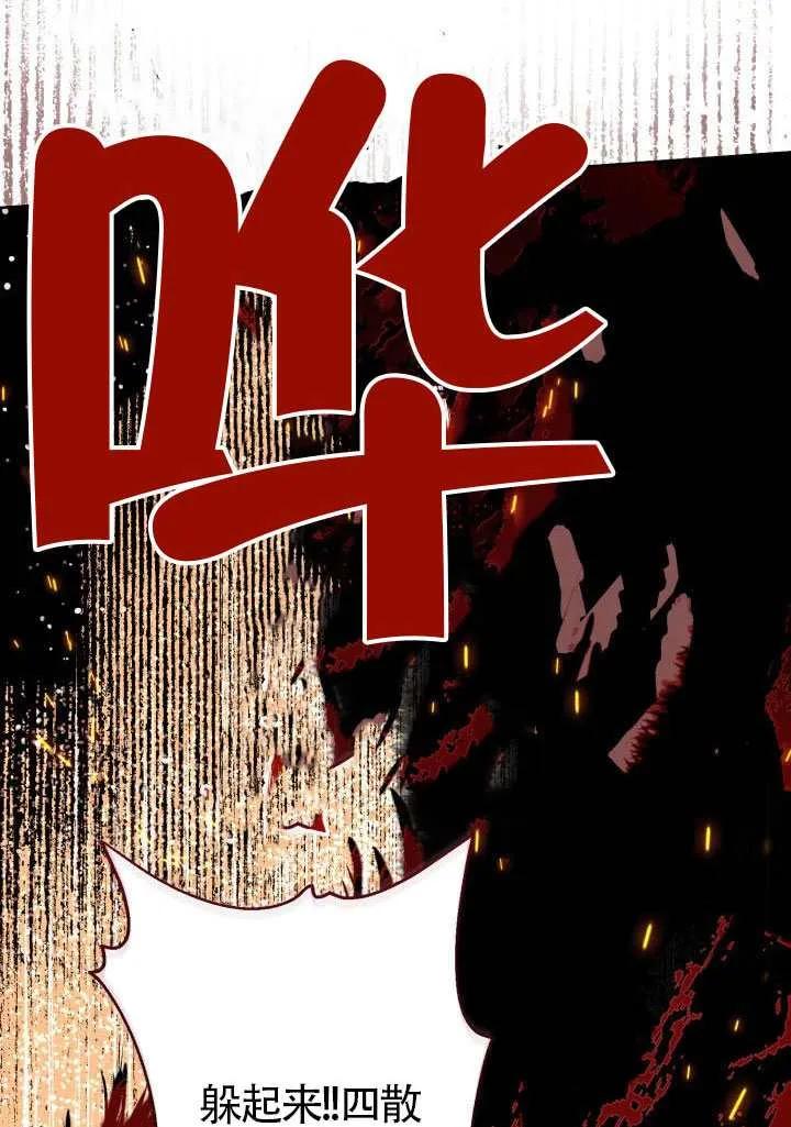 为附身者的特惠 - 第101话 - 第48张图