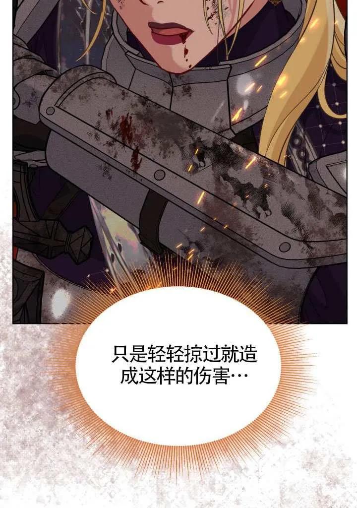 为附身者的特惠 - 第101话 - 第54张图