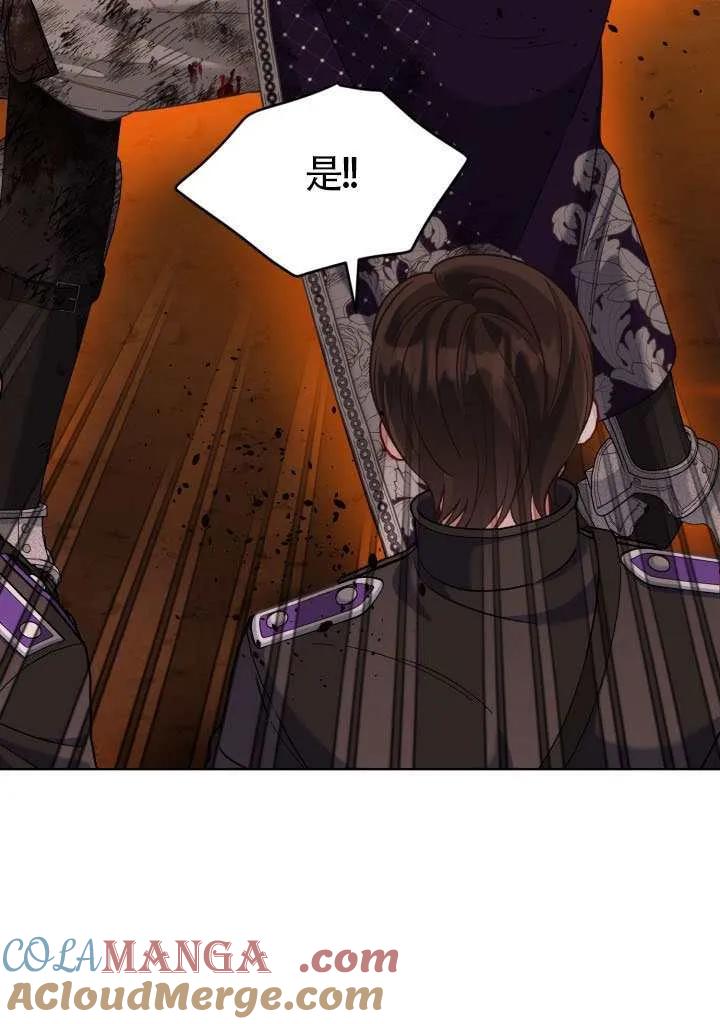 为附身者的特惠 - 第101话 - 第61张图