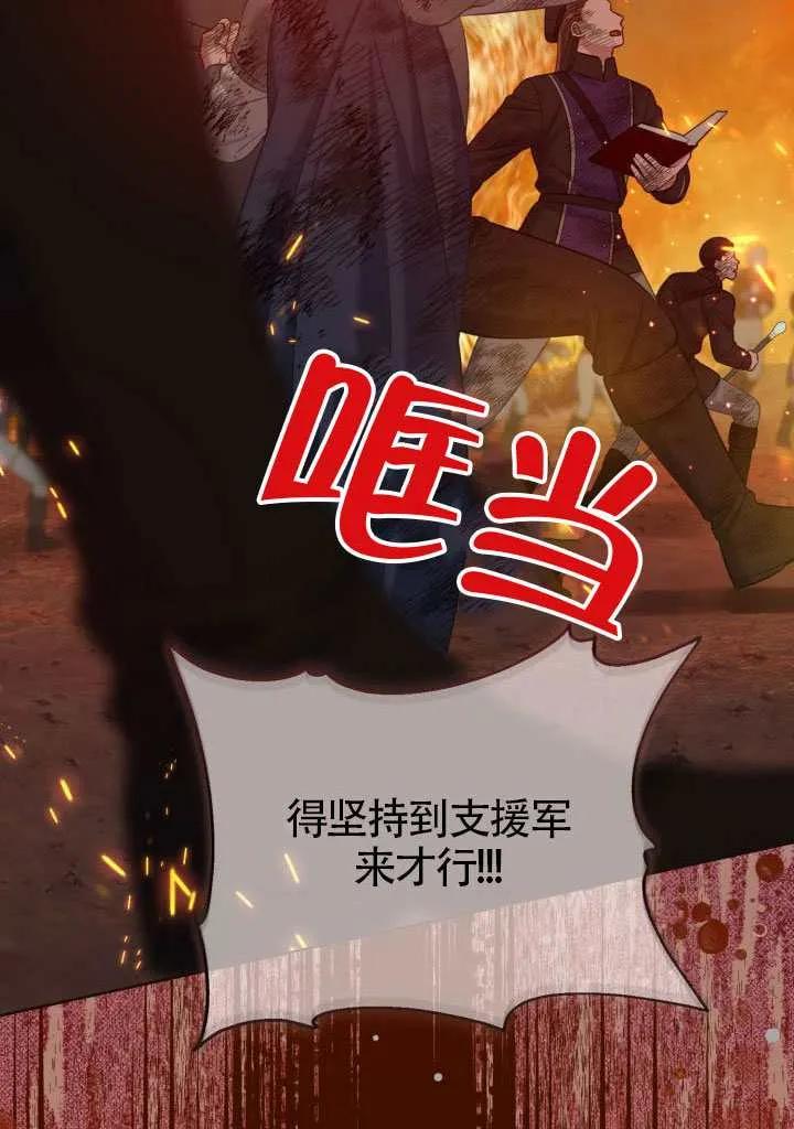 为附身者的特惠 - 第101话 - 第43张图