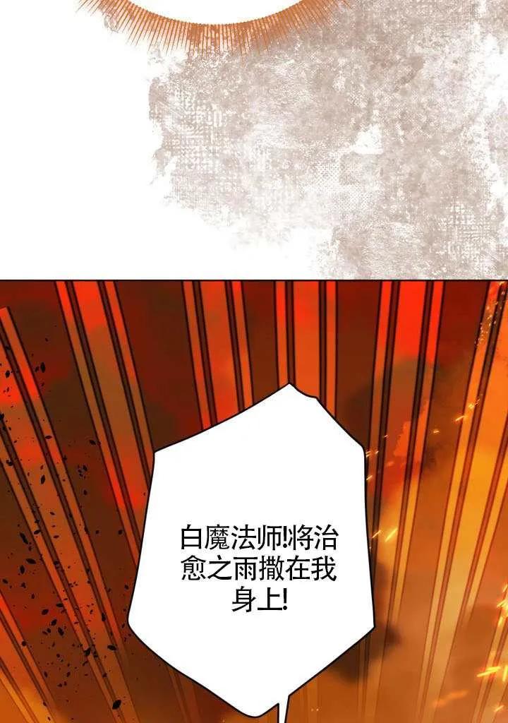 为附身者的特惠 - 第101话 - 第59张图