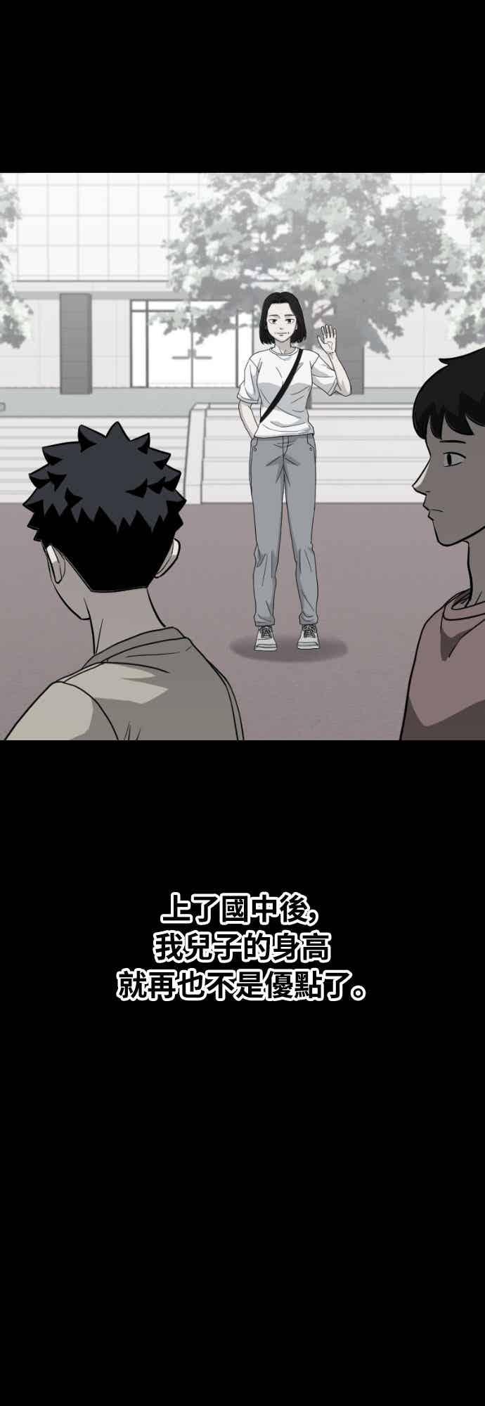 《黄金守门员》第67话 白胜原(第1季完结) 第58页