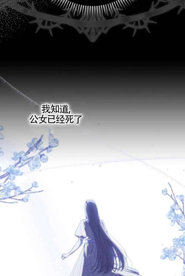 碰巧的救了你但我不负责 - 第07话 - 第69张图