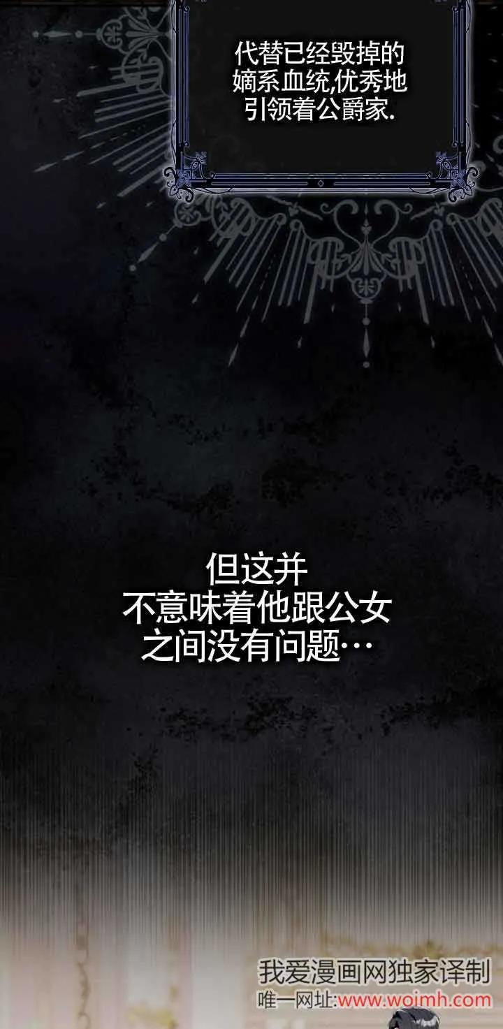 碰巧的救了你但我不负责 - 第07话 - 第24张图