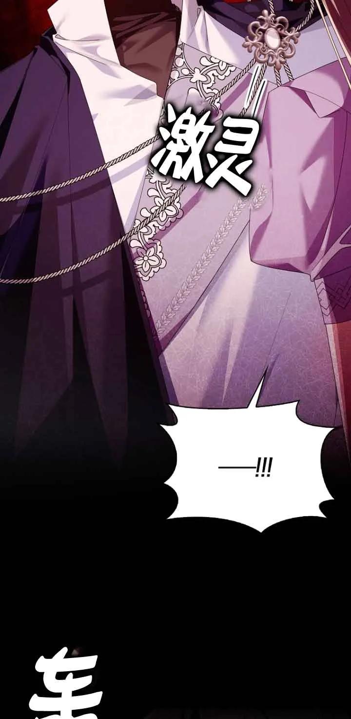 碰巧的救了你但我不负责 - 第07话 - 第30张图