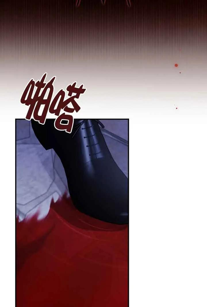 碰巧的救了你但我不负责 - 第07话 - 第54张图