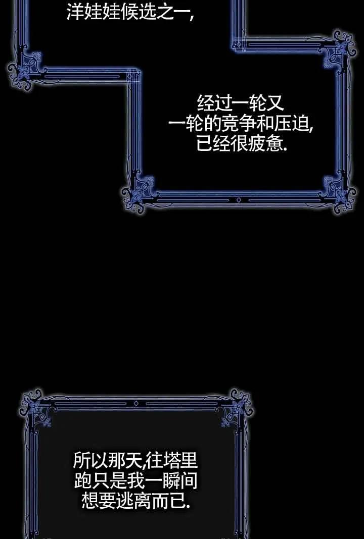 碰巧的救了你但我不负责 - 第07话 - 第44张图