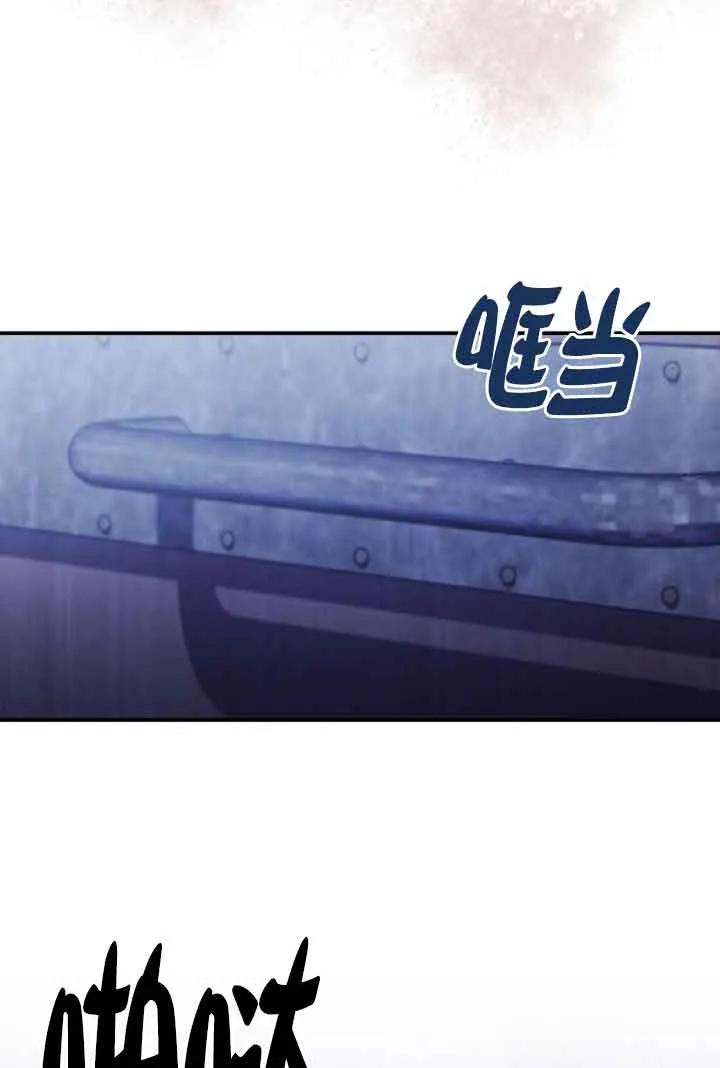 碰巧的救了你但我不负责 - 第07话 - 第57张图