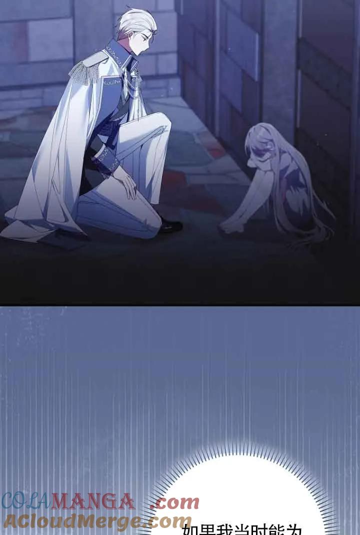 碰巧的救了你但我不负责 - 第07话 - 第64张图