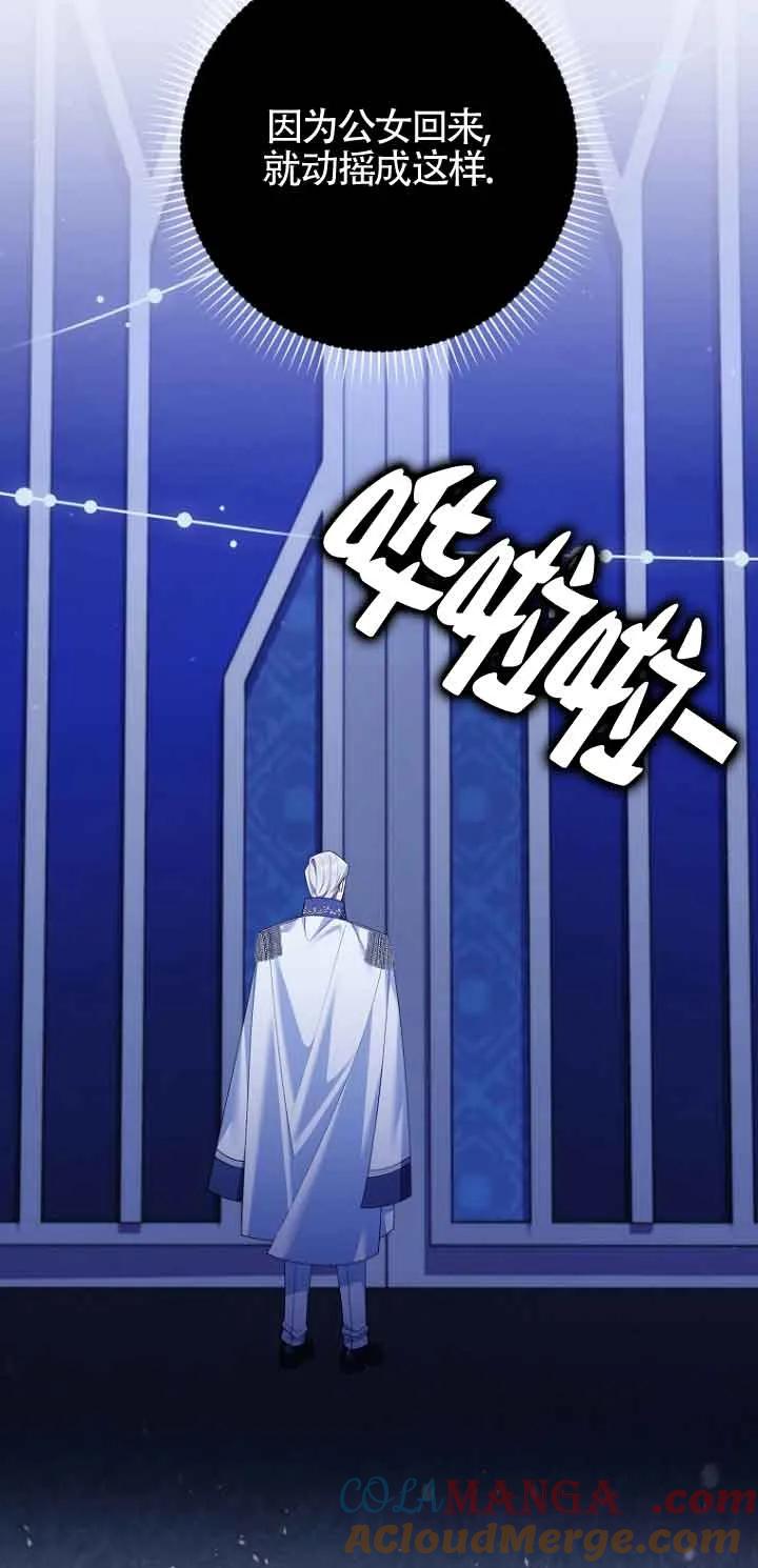 碰巧的救了你但我不负责 - 第07话 - 第13张图