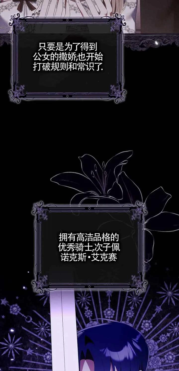 碰巧的救了你但我不负责 - 第07话 - 第9张图