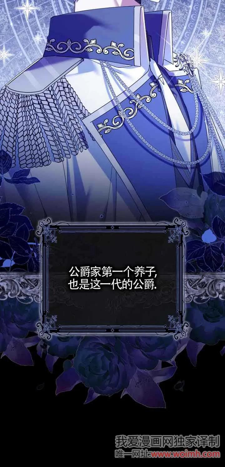 碰巧的救了你但我不负责 - 第07话 - 第20张图