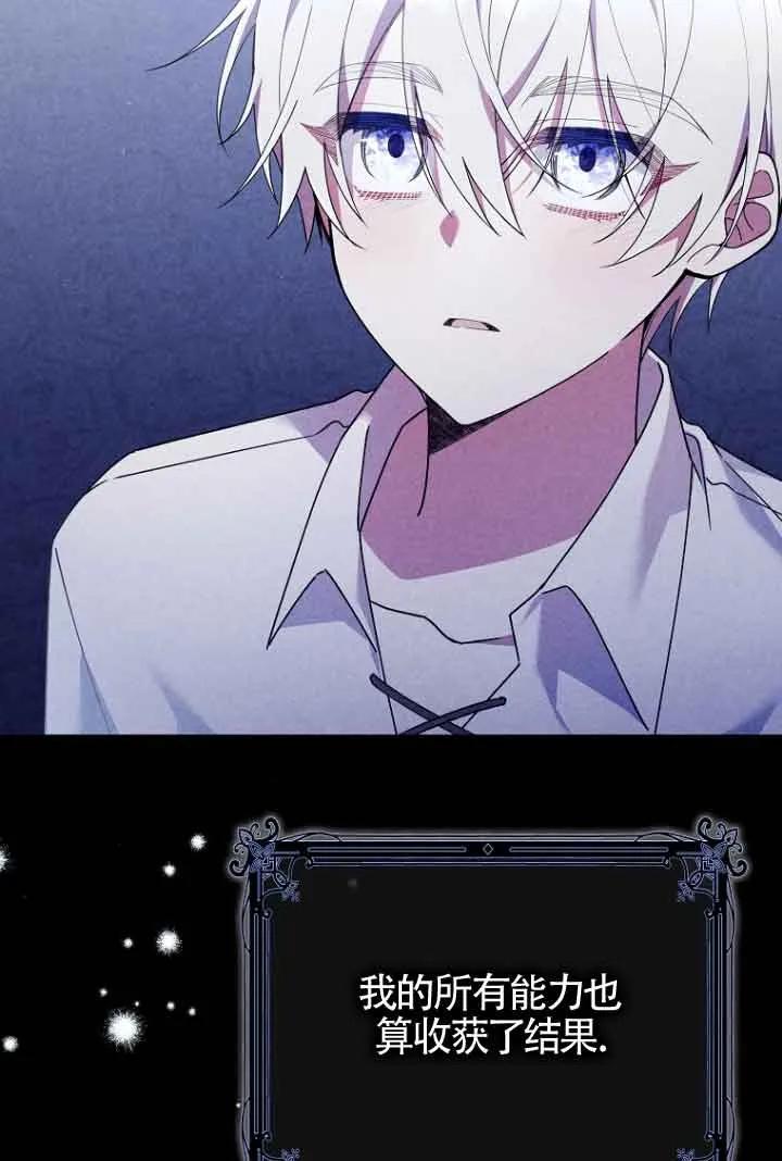 碰巧的救了你但我不负责 - 第07话 - 第50张图