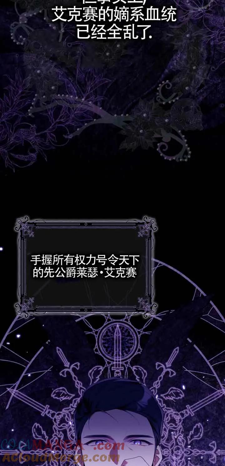 碰巧的救了你但我不负责 - 第07话 - 第4张图