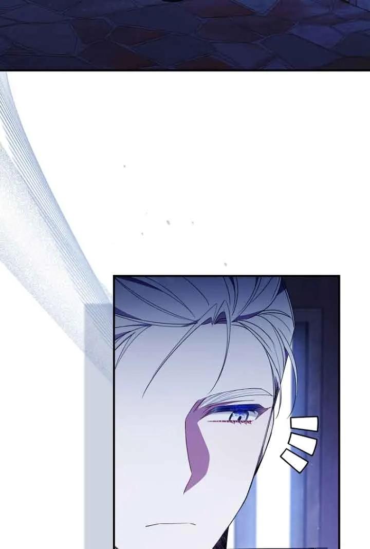 碰巧的救了你但我不负责 - 第07话 - 第59张图