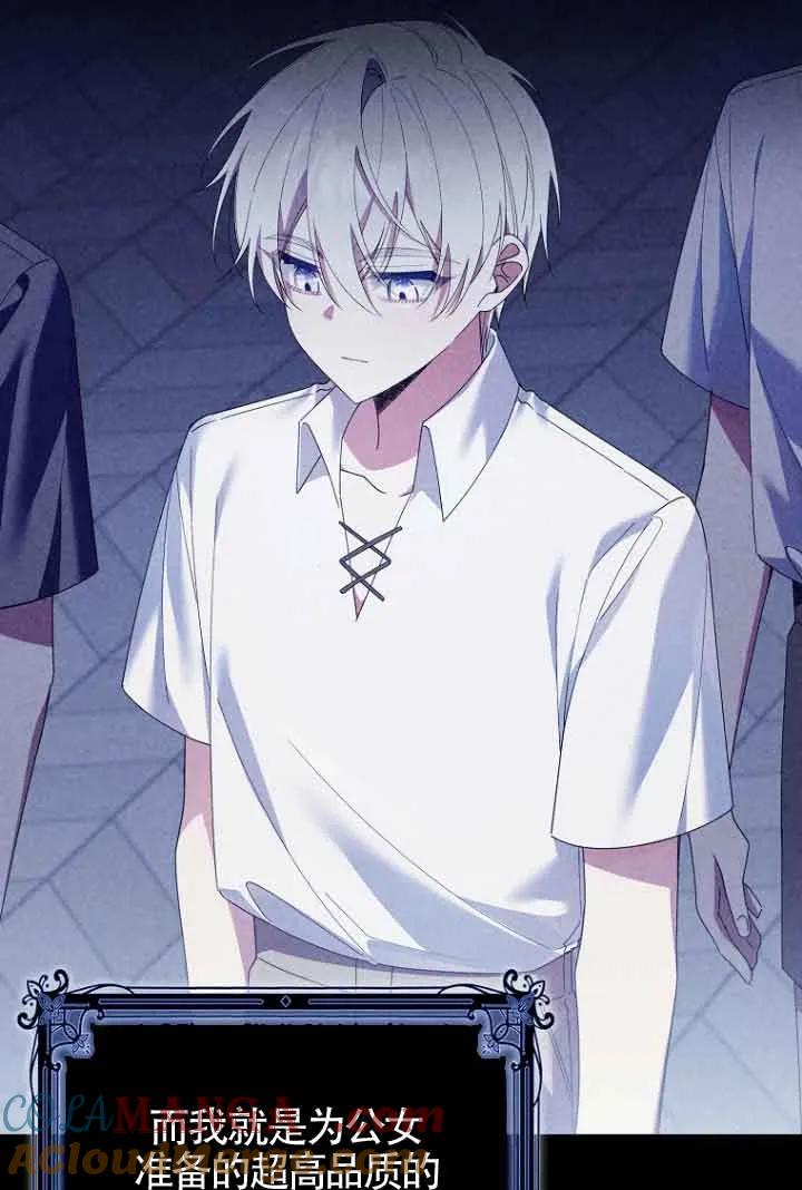 碰巧的救了你但我不负责 - 第07话 - 第43张图