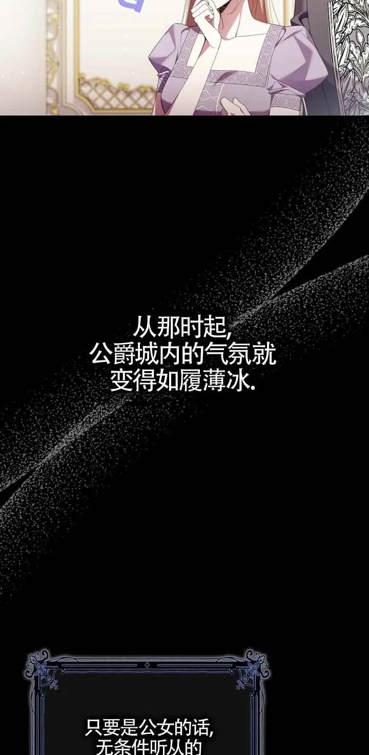 碰巧的救了你但我不负责 - 第07话 - 第32张图