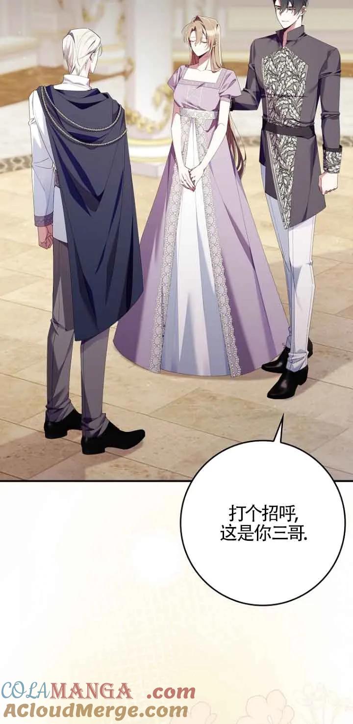 碰巧的救了你但我不负责 - 第07话 - 第25张图