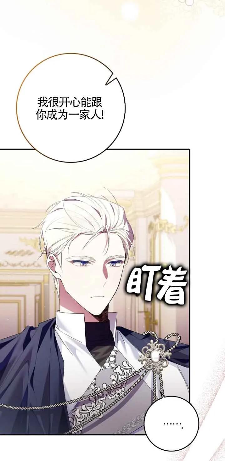 碰巧的救了你但我不负责 - 第07话 - 第27张图