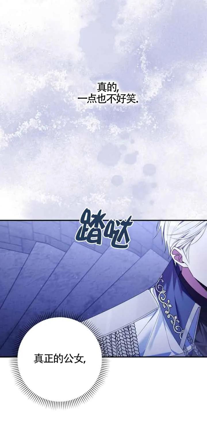 碰巧的救了你但我不负责 - 第07话 - 第15张图