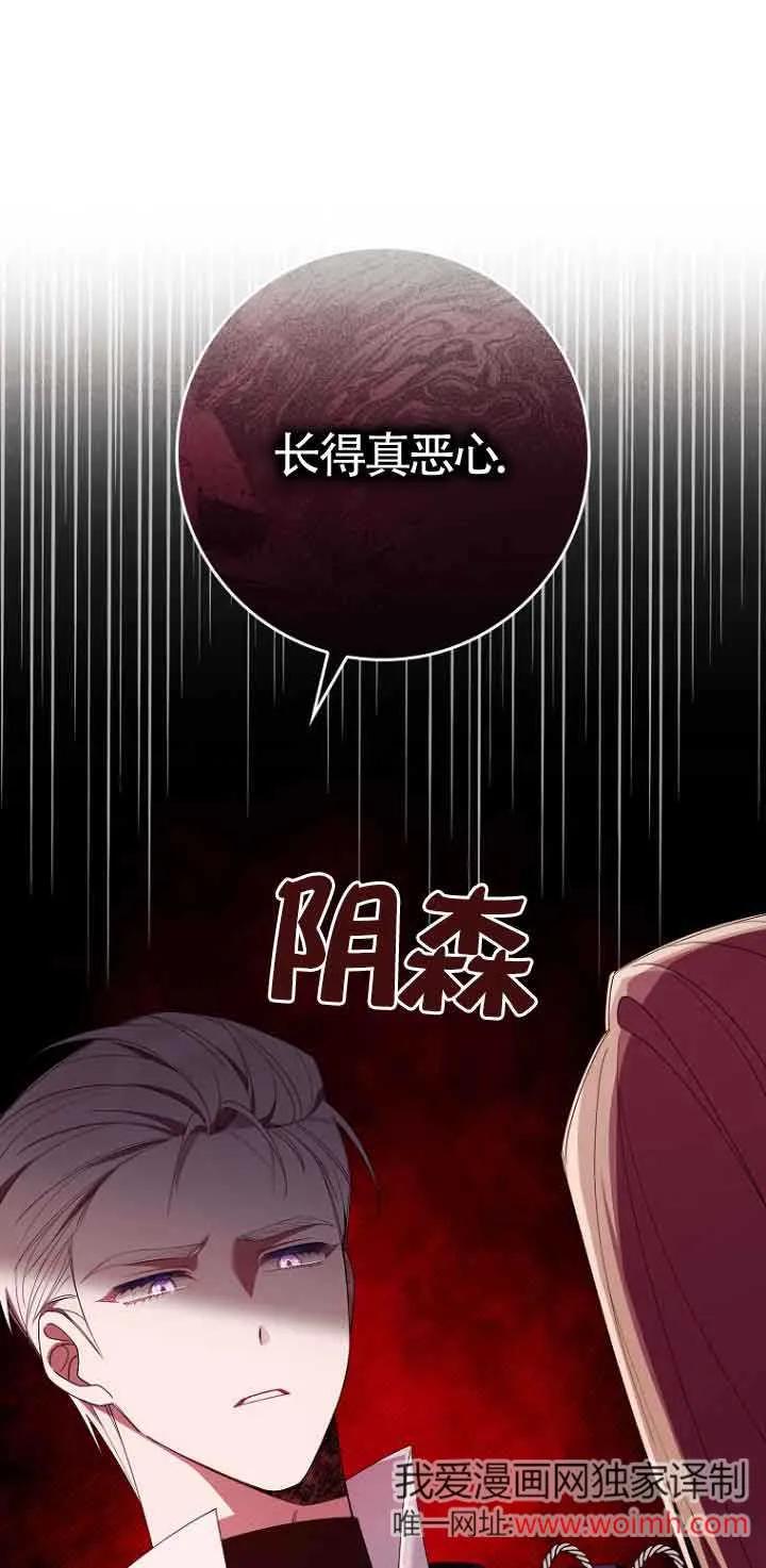 碰巧的救了你但我不负责 - 第07话 - 第29张图