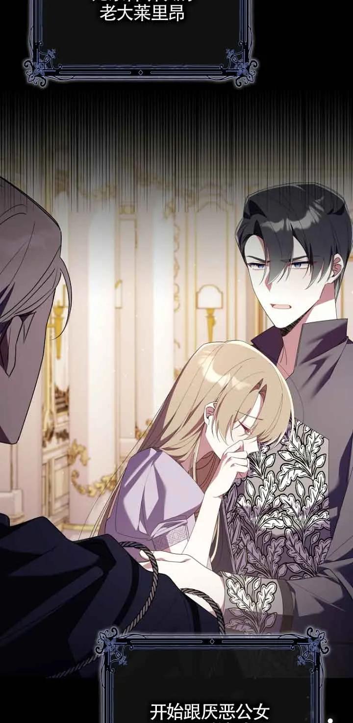 碰巧的救了你但我不负责 - 第07话 - 第33张图