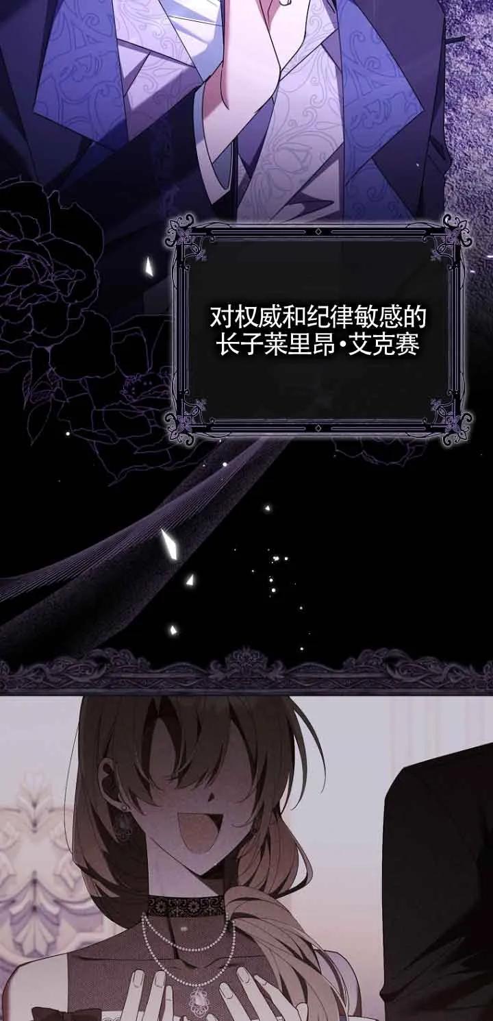 碰巧的救了你但我不负责 - 第07话 - 第8张图