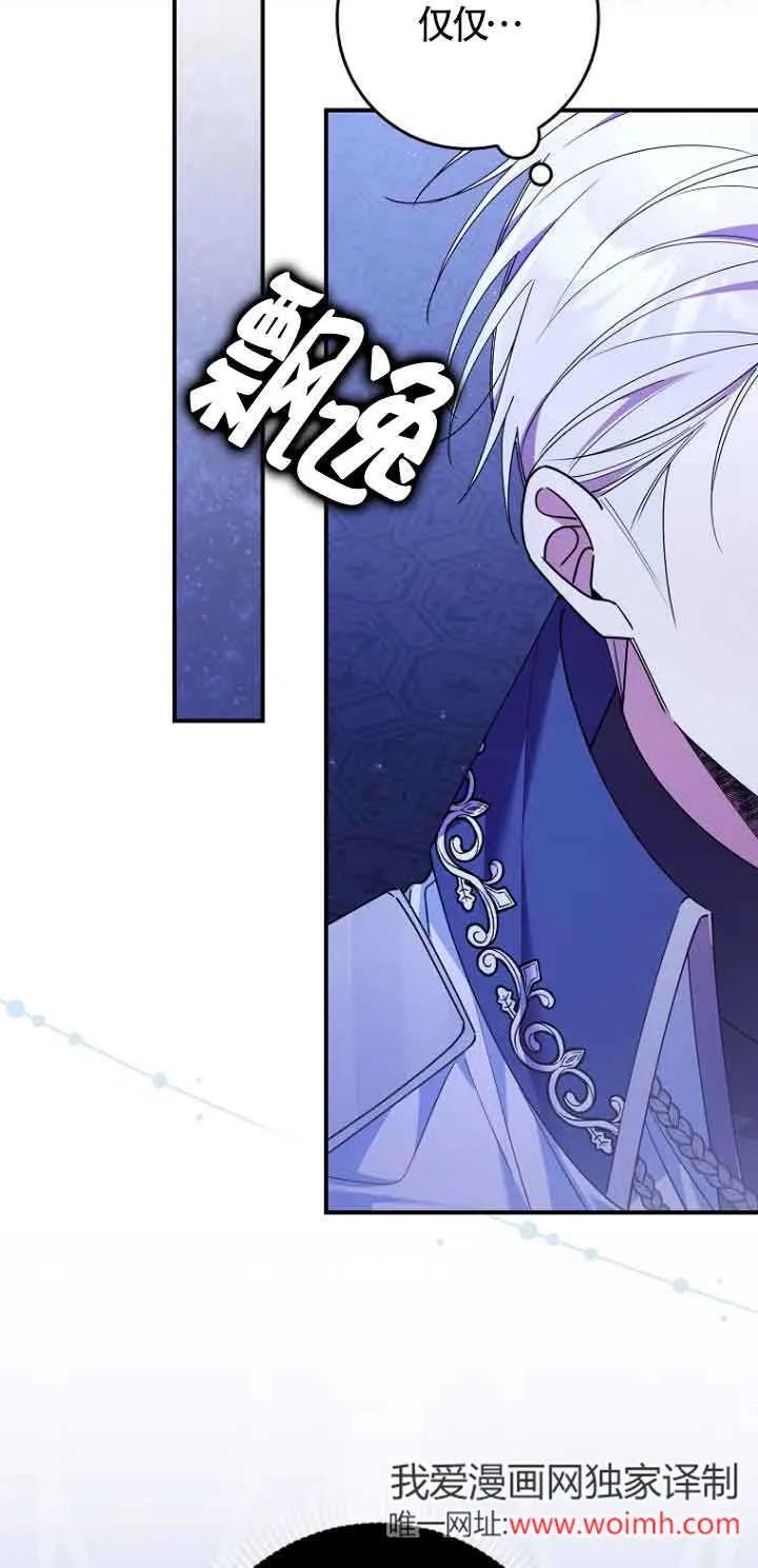 碰巧的救了你但我不负责 - 第07话 - 第12张图