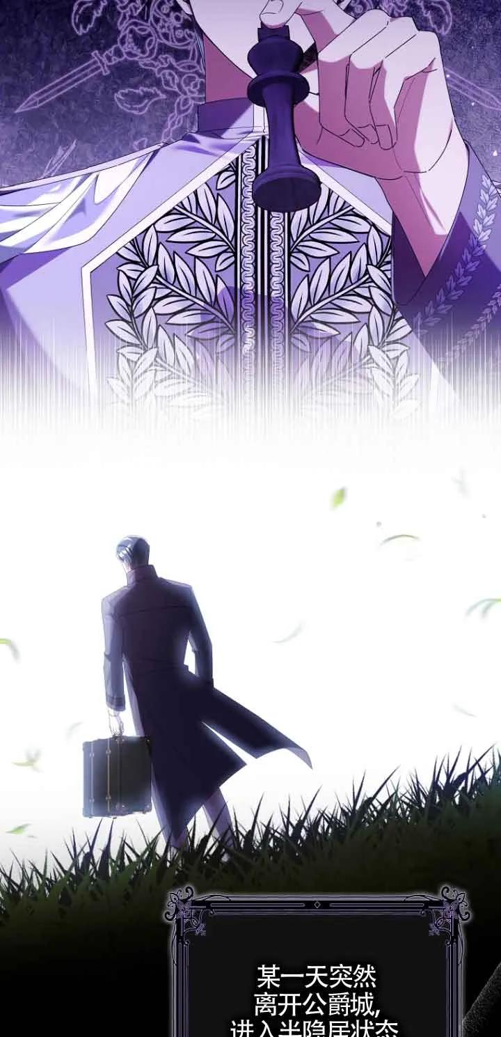 碰巧的救了你但我不负责 - 第07话 - 第5张图