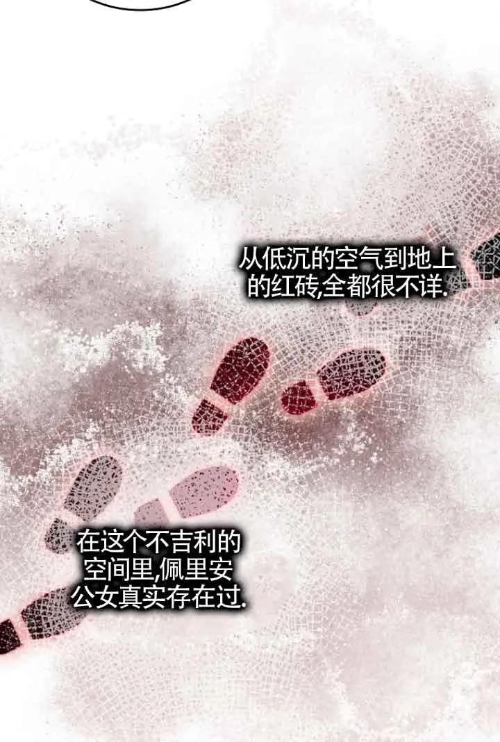 碰巧的救了你但我不负责 - 第07话 - 第56张图