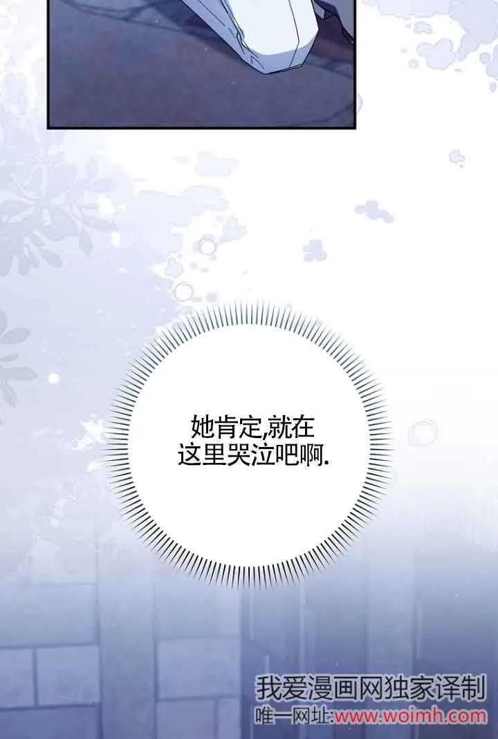 碰巧的救了你但我不负责 - 第07话 - 第63张图